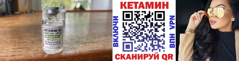 Кетамин VHQ  Касли 