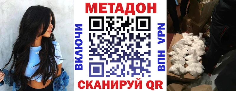 Метадон methadone  Касли 